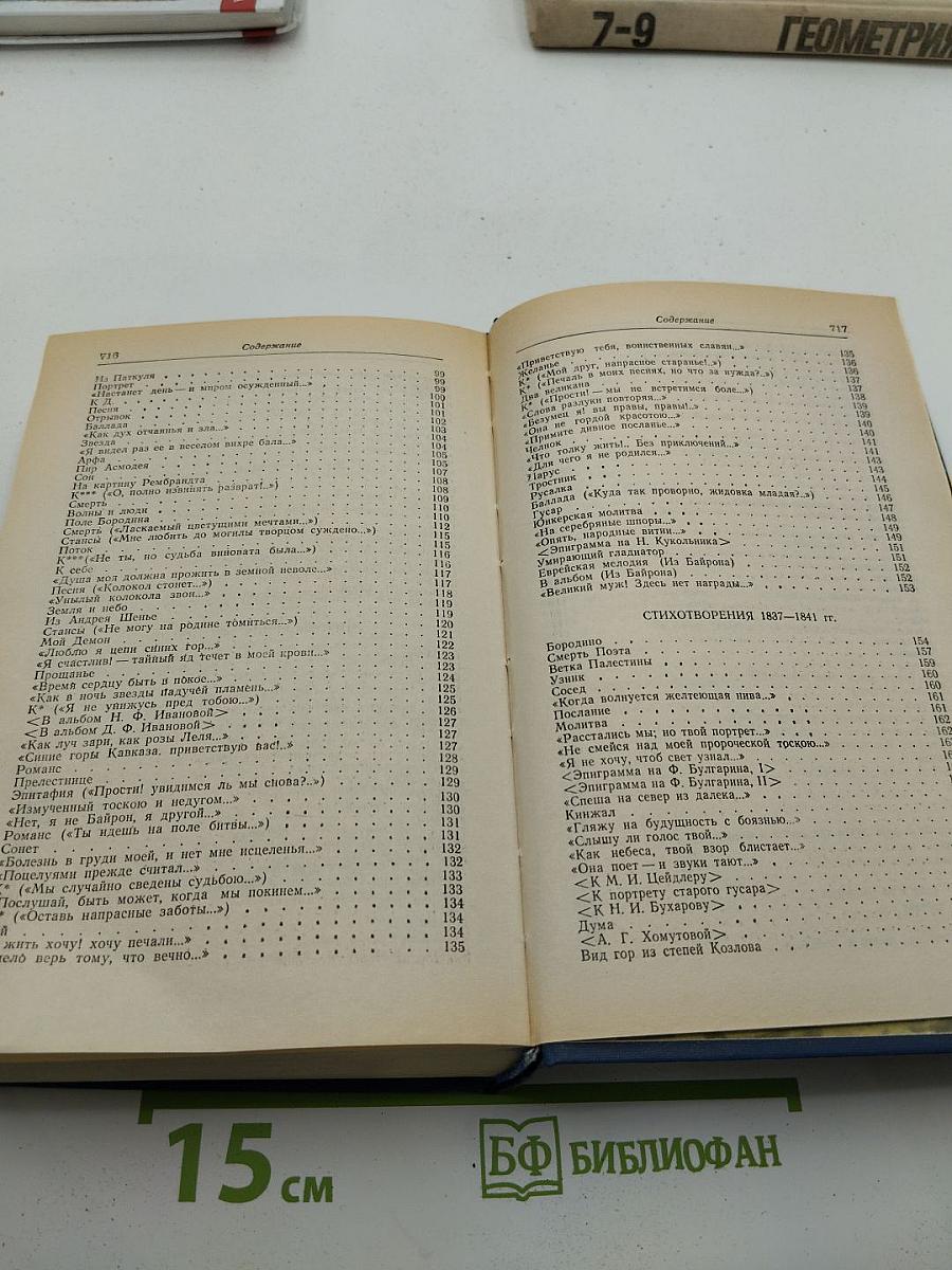 Сочинения. Том первый