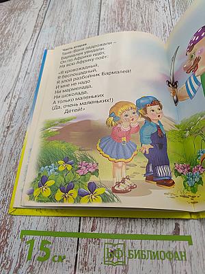 Бармалей
