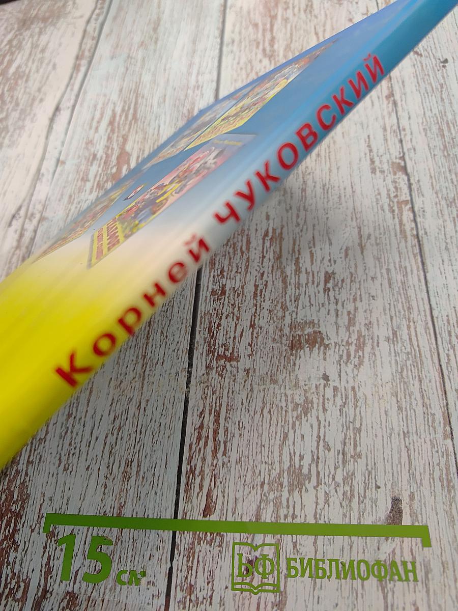 Бармалей
