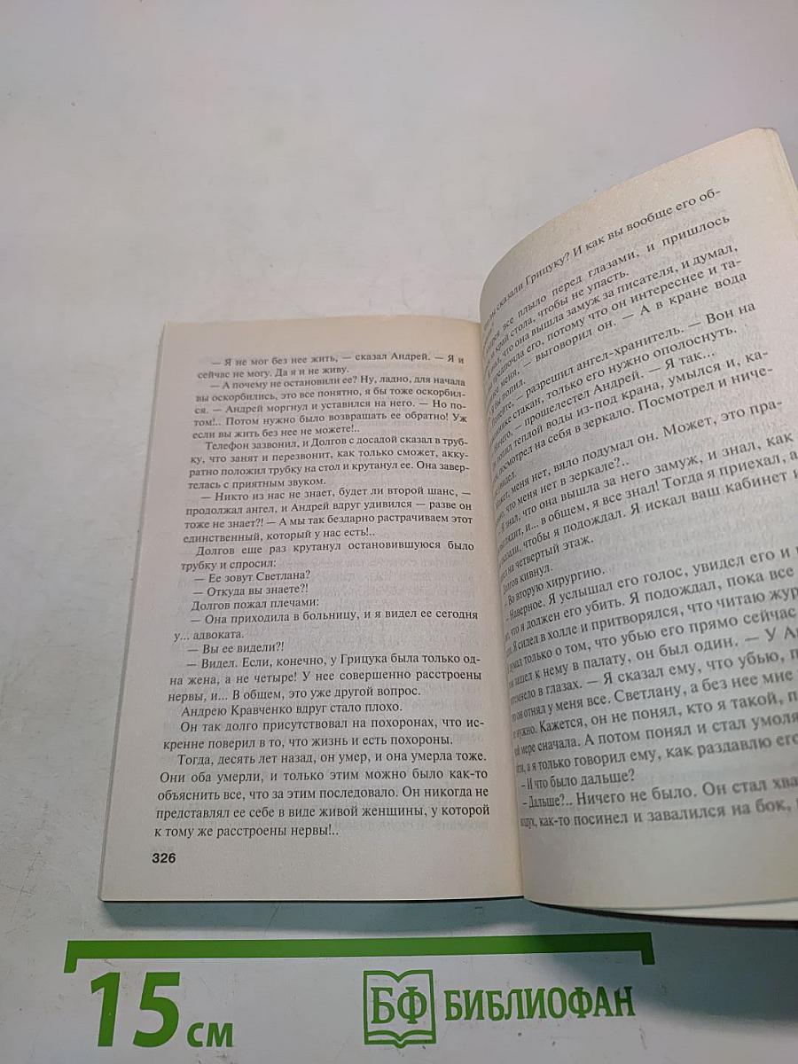 От первого до последнего слова