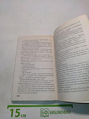 От первого до последнего слова