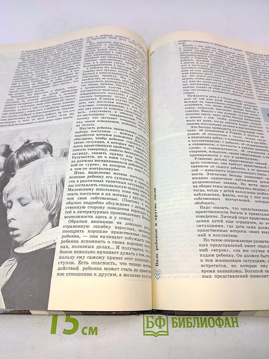 Мир детства. Младший школьник