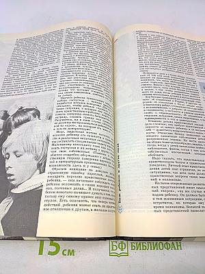 Мир детства. Младший школьник