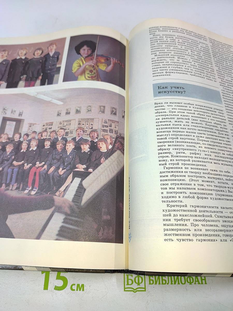 Мир детства. Младший школьник
