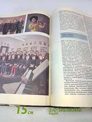 Мир детства. Младший школьник