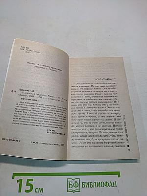 Плюшевый свидетель