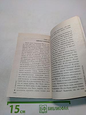 Плюшевый свидетель