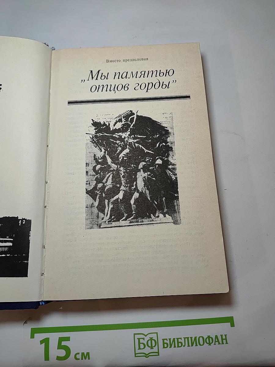 Размышления на площади Бастилии