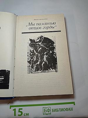 Размышления на площади Бастилии