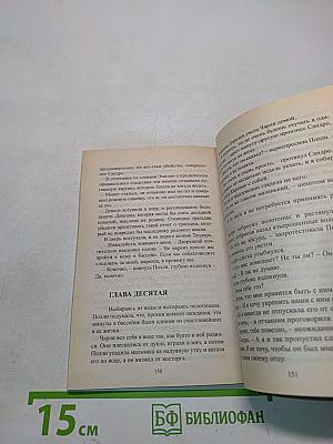 Маркиз из Сорренто