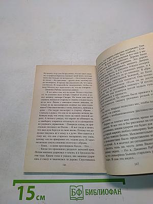 Маркиз из Сорренто