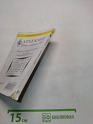 Маркиз из Сорренто
