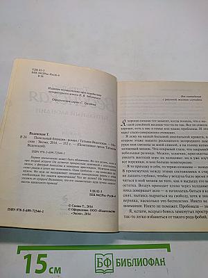 Пепельный блондин