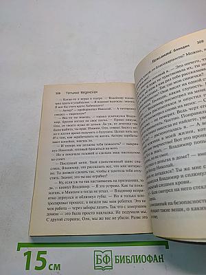 Пепельный блондин