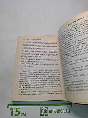Пепельный блондин