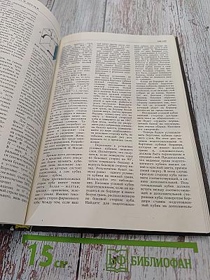 Игры и развлечения. Кн. 3