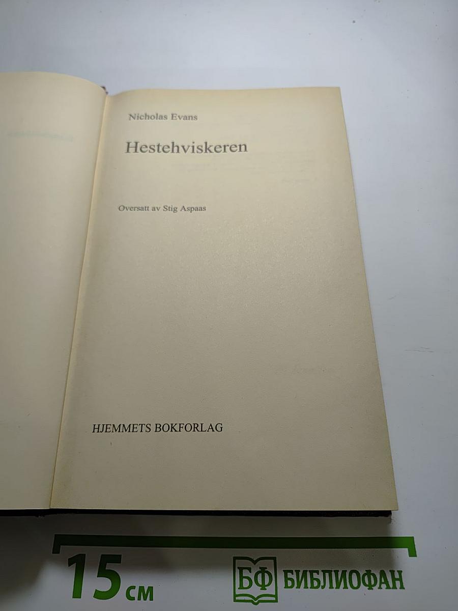 Hestehviskeren