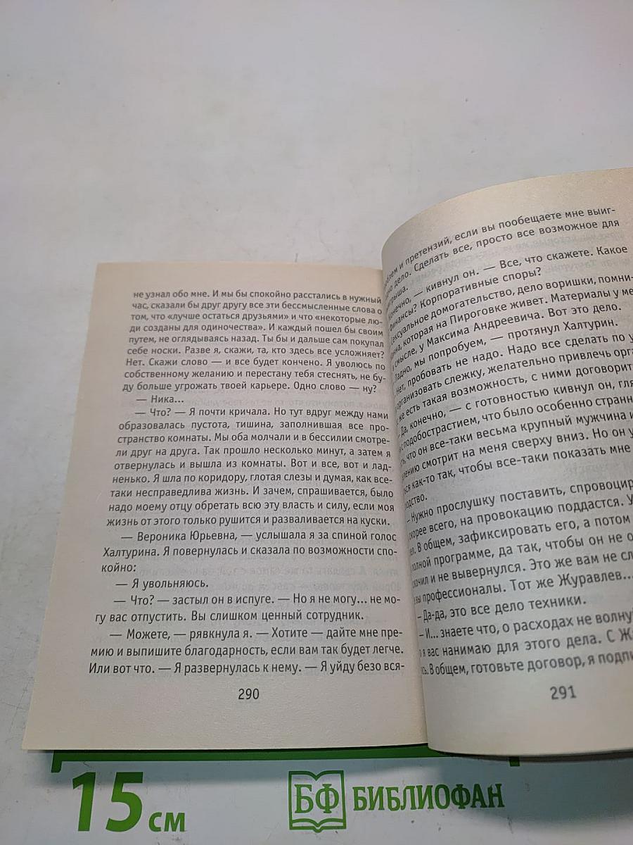 Это мужской мир, подруга!