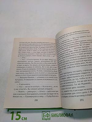 Это мужской мир, подруга!