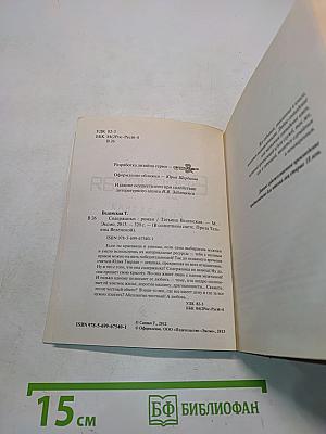 Содержанки