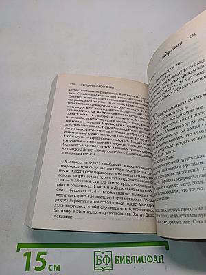 Содержанки
