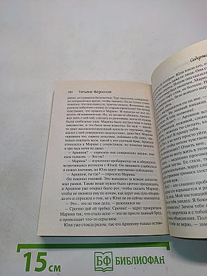 Содержанки