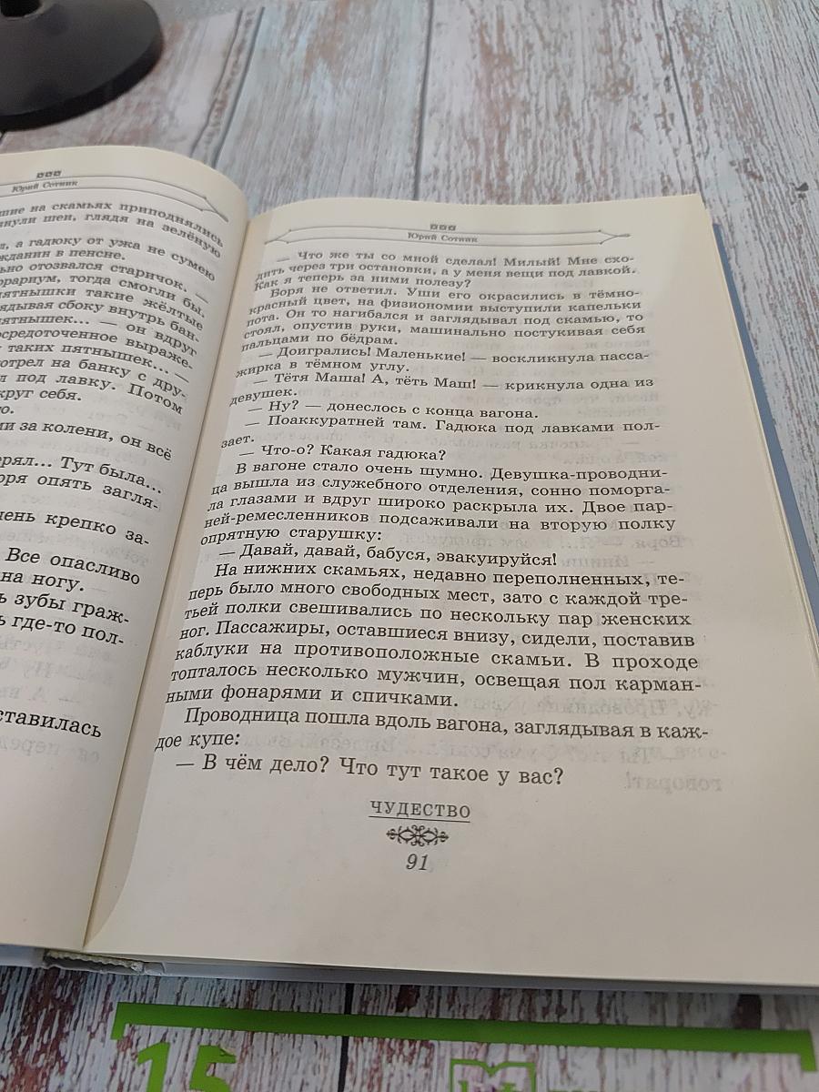 Полная хрестоматия для начальной школы. Книга 1