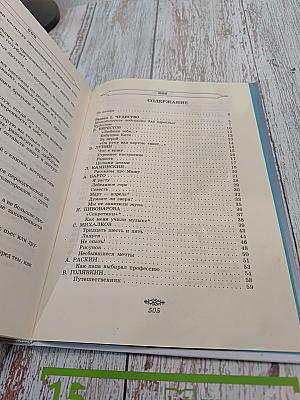 Полная хрестоматия для начальной школы. Книга 1