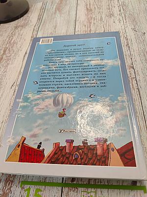 Полная хрестоматия для начальной школы. Книга 1