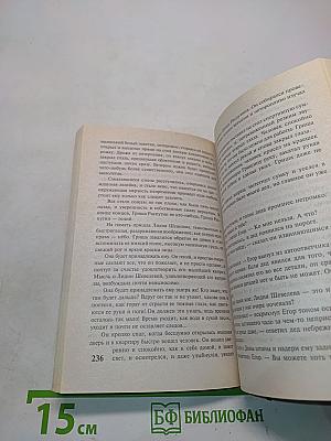 Большая игра