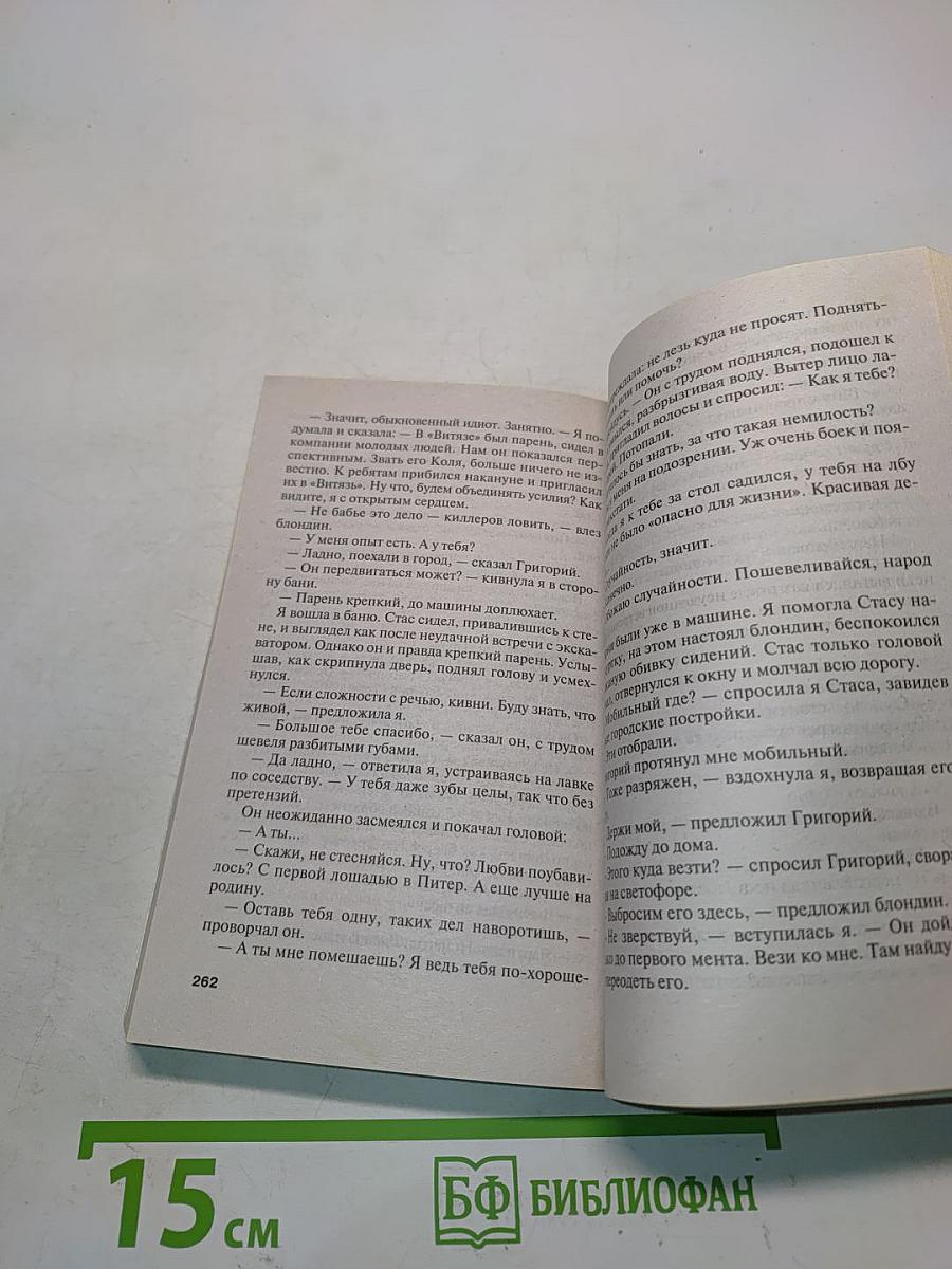 Аста ла виста, беби!