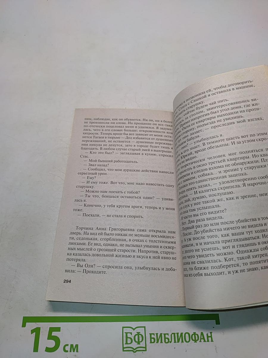 Аста ла виста, беби!