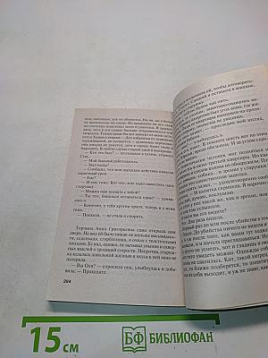 Аста ла виста, беби!