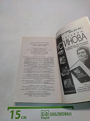 Аста ла виста, беби!