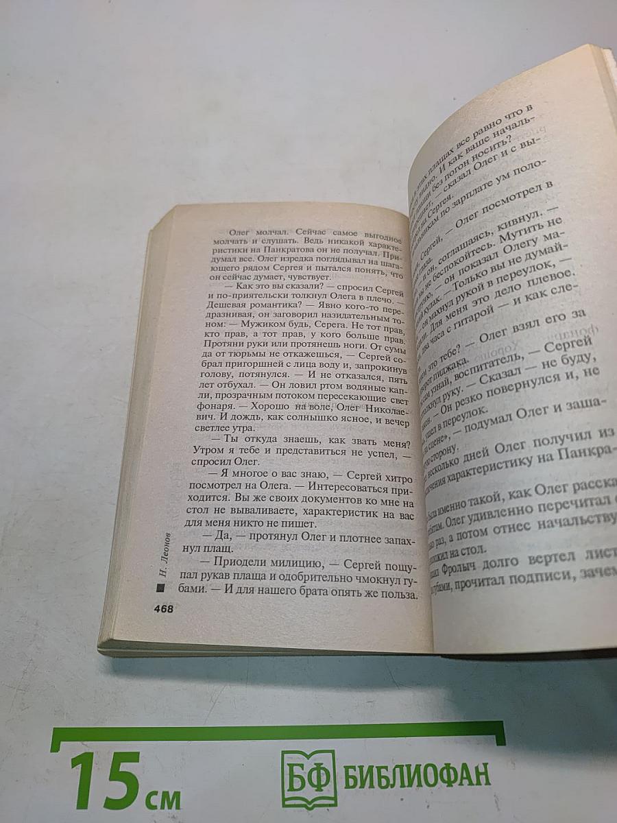 Беспредел
