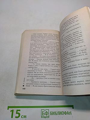 Беспредел
