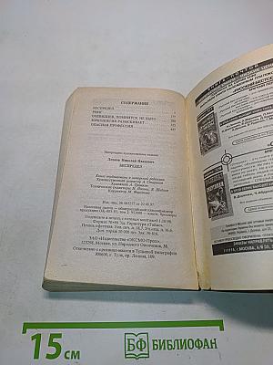 Беспредел