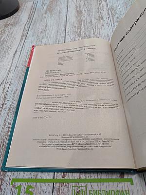 Энциклопедия Интернет. Третье издание