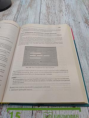 Энциклопедия Интернет. Третье издание