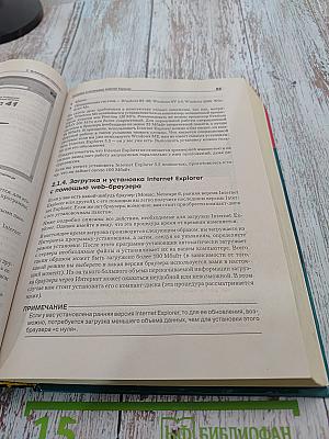 Энциклопедия Интернет. Третье издание