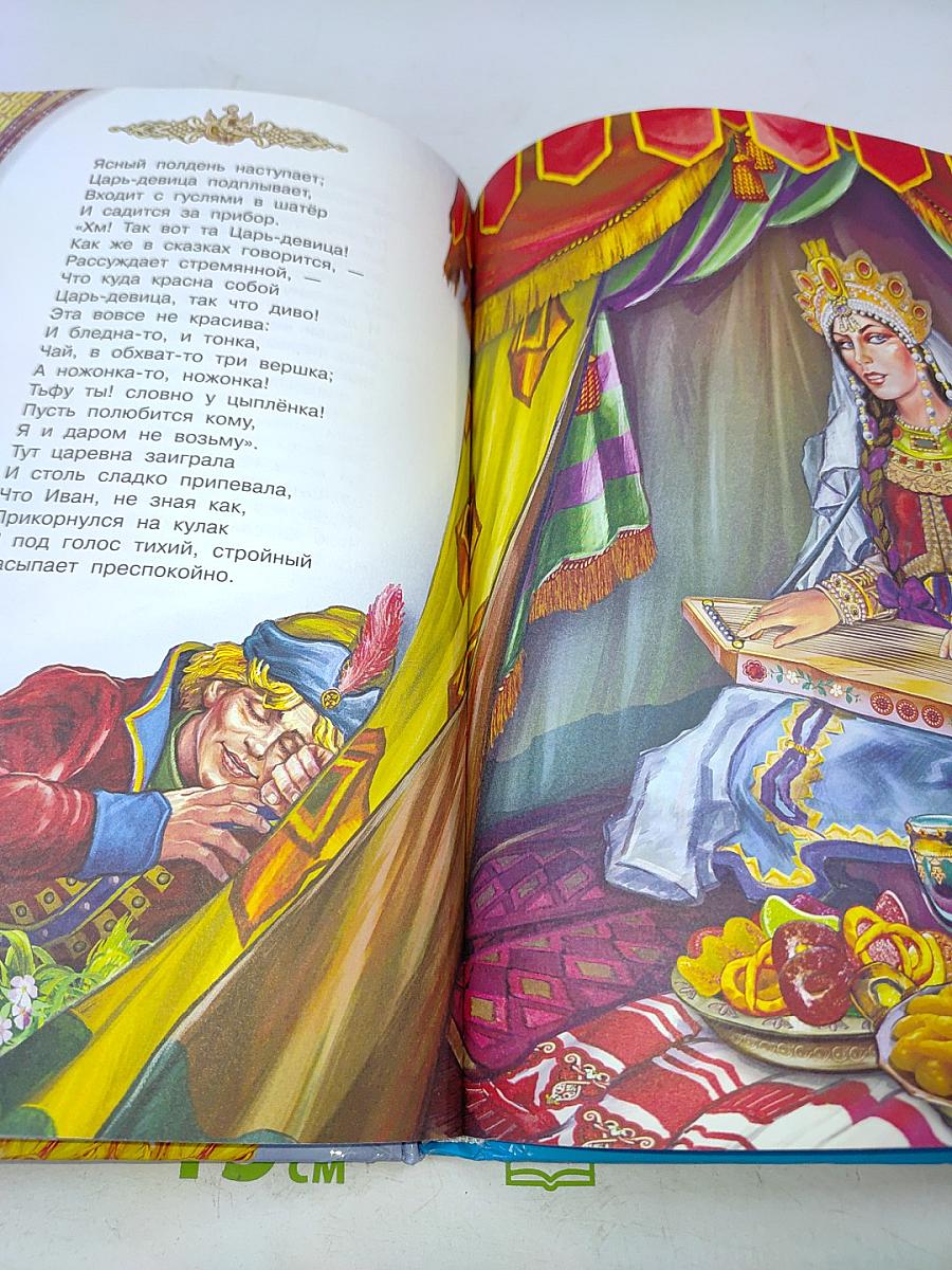 Конёк-Горбунок