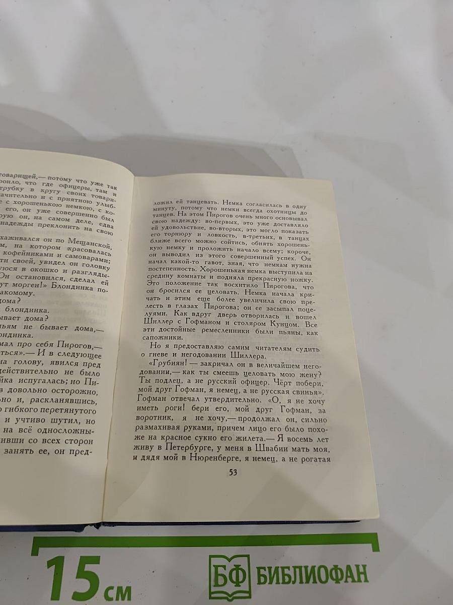 Повести и рассказы