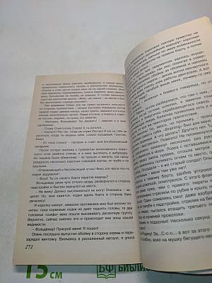 Многомерность. Бой с пиратами
