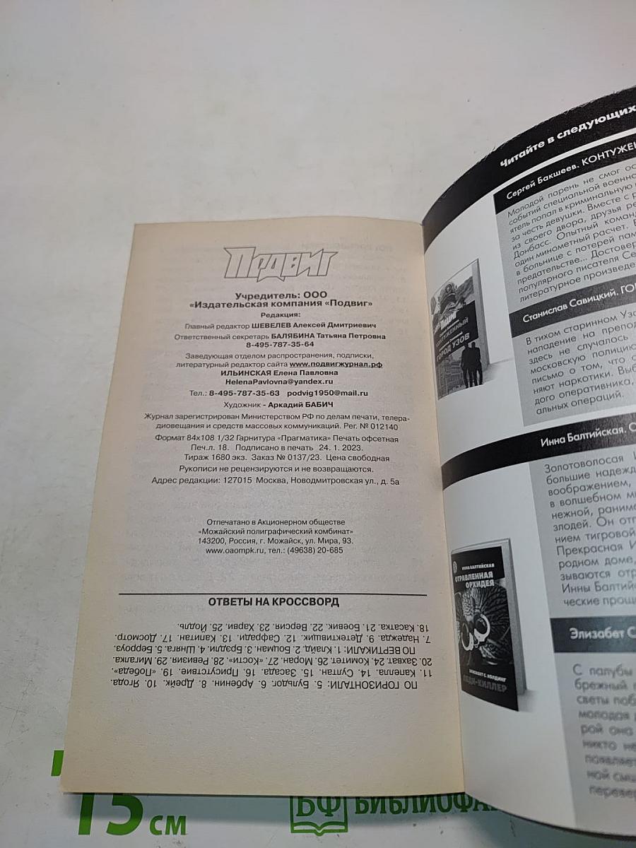 Многомерность. Бой с пиратами
