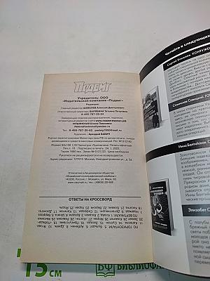 Многомерность. Бой с пиратами