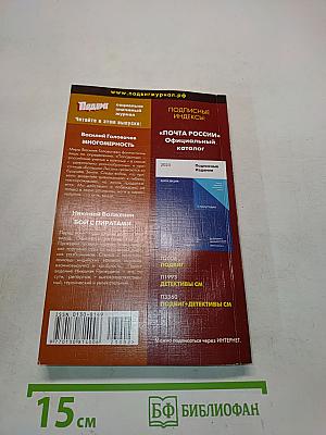 Многомерность. Бой с пиратами