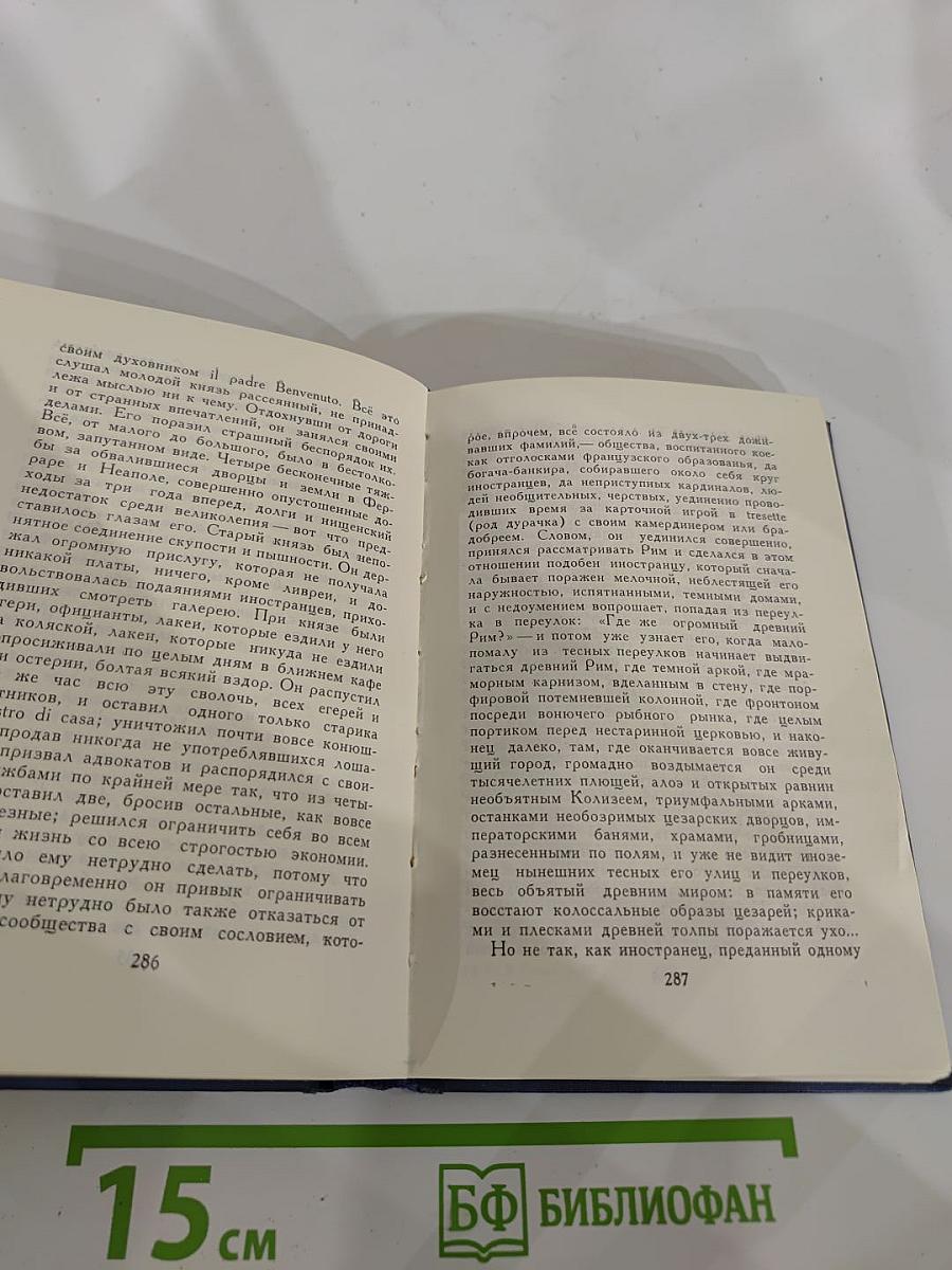 Повести и рассказы