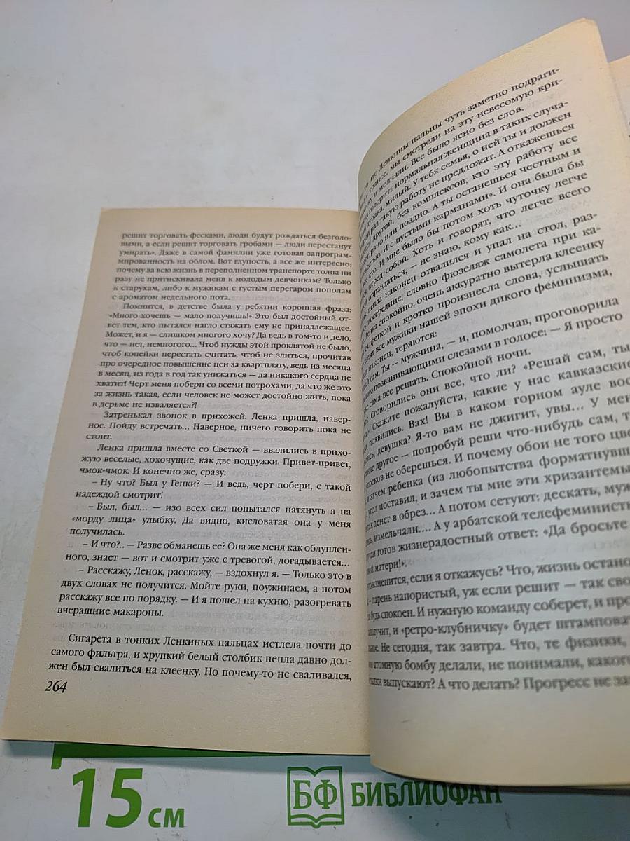 Подвиг