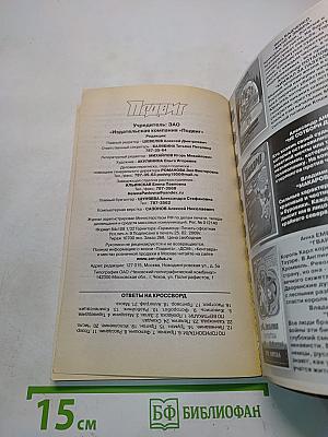 Подвиг
