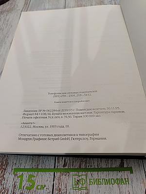 Энциклопедия для детей. История России. XX век. Том 5. Часть третья